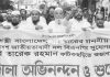 ফটিকছড়িতে আনন্দ মিছিল ও সমাবেশ