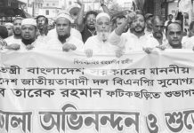 ফটিকছড়িতে আনন্দ মিছিল ও সমাবেশ