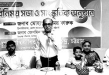 ফরহাদাবাদ সমন্বিত শিশু পুনর্বাসন কেন্দ্রে মতবিনিময় সভা ও সাংস্কৃতিক অনুষ্ঠান