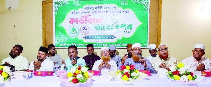 Gausia Comite Rawjan Shova