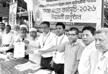 গাউসিয়া কমিটি জেলা আইনজীবী শাখার সদস্য সংগ্রহ কর্মসূচি