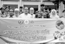 ডেঙ্গু প্রতিরোধে সচেতনতামূলক র্যালি ও বৃক্ষরোপণ অভিযান