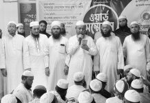 ইসলামী আন্দোলন বাংলাদেশের ৩৯ নং ওয়ার্ড সম্মেলন