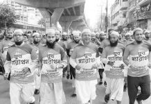ইপিজেডে ইসলামী যুব আন্দোলনের ম্যারাথন