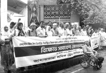 জাহাজভাঙা শ্রমিক ট্রেড ইউনিয়ন ফোরামের মানববন্ধনে ক্ষোভ