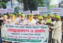 জামালখান রোড সমাজ কল্যাণ পরিষদের মাদকবিরোধী কর্মসূচি