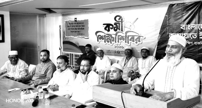 Jamat Bakolia Kormi Boitok