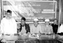 জামেয়া আহমদিয়া সুন্নিয়া মাদরাসার প্রাক্তন কামিল শিক্ষার্থীদের পুনর্মিলনী