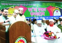যৌতুক ও মাদকমুক্ত সমাজ প্রতিষ্ঠায় আলেমদের ভূমিকা রাখতে হবে