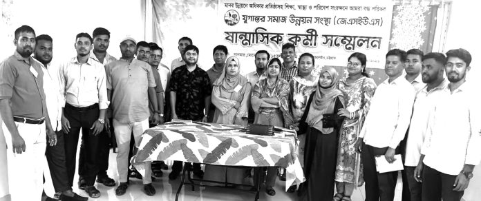 Jugantor Shomaj Unnoyon