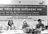 খাগড়াছড়িতে প্রান্তিক জনগোষ্ঠীর স্বাস্থ্যসেবা নিশ্চিতকরণ প্রকল্পের অবহিতকরণ সভা
