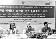 খাগড়াছড়িতে প্রান্তিক জনগোষ্ঠীর স্বাস্থ্যসেবা নিশ্চিতকরণ প্রকল্পের অবহিতকরণ সভা