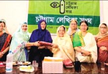 চট্টগ্রাম লেখিকা সংঘের মাসিক সাহিত্য সভা