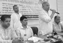 বেগম খালেদা জিয়া স্মৃতি সংসদ দক্ষিণ জেলা শাখার সভা