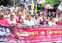 শিক্ষক গণপতি চক্রবর্তী পরিবার হত্যায় দোষীদের গ্রেপ্তার দাবি