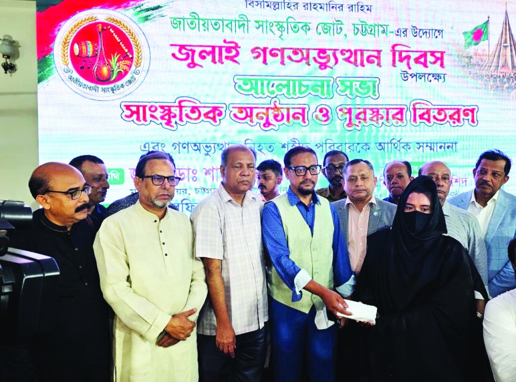 জুলাই গণঅভ্যুত্থান দিবস স্মরণে আলোচনা, সাংস্কৃতিক অনুষ্ঠান – দৈনিক আজাদী