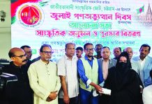 জুলাই গণঅভ্যুত্থান দিবস স্মরণে আলোচনা, সাংস্কৃতিক অনুষ্ঠান