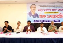 সিজেকেএস’র উদ্যোগে মিলাদ ও দোয়া মাহফিল