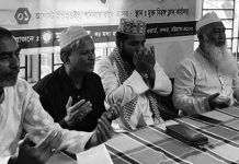 হালিশহর মুক্ত বিহঙ্গ ক্লাবের শোকসভা ও দোয়া মাহফিল