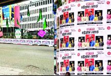 অনুমতি ছাড়া যত্রতত্র পোস্টার ব্যানার, দুই কোচিং সেন্টারকে অর্থদণ্ড, মুচলেকা