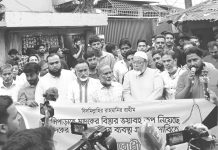 মুন্সীপাড়ায় মাদকবিরোধী মানববন্ধন