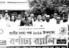 বিভিন্ন উপজেলায় মৎস্য সপ্তাহ উদ্বোধন মৎস্যজীবীদের দেয়া হল নানা উপকরণ
