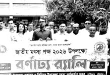 বিভিন্ন উপজেলায় মৎস্য সপ্তাহ উদ্বোধন মৎস্যজীবীদের দেয়া হল নানা উপকরণ
