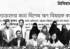 নারী উদ্যোক্তাদের জন্য চট্টগ্রামে বিশেষ ঋণ নিয়ে আলোচনা
