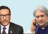 কাদের ও আরাফাতের কল রেকর্ড ট্রাইব্যুনালে