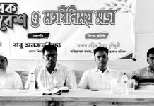 সরফভাটা উচ্চ বিদ্যালয়ে অভিভাবক সমাবেশ