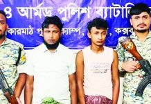 রোহিঙ্গা ক্যাম্পে আরসার কমান্ডারসহ আটক ২