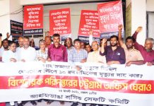 জাহাজটির গ্যাস-ফ্রি সনদ নিয়ে তদন্ত চেয়ে বিস্ফোরক পরিদপ্তর ঘেরাও