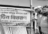 সাতকানিয়ায় বন্যায় ক্ষতিগ্রস্ত পরিবারে ঢেউটিন বিতরণ