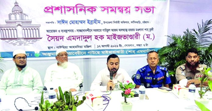 Shah Emdadia Miladunnabi Preparation Meeting