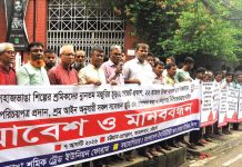 জাহাজভাঙা শ্রমিকদের চার দফা দাবিতে মানববন্ধন