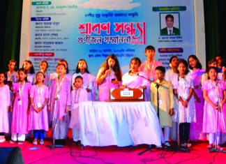 সারগাম সংগীত পরিষদের শ্রাবণ সন্ধ্যার আসর.