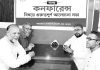 সুফিবাদী ঐক্য ফোরামের সুফী কনফারেন্সের প্রস্তুতি