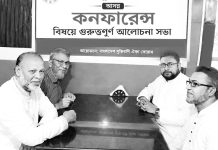 সুফিবাদী ঐক্য ফোরামের সুফী কনফারেন্সের প্রস্তুতি