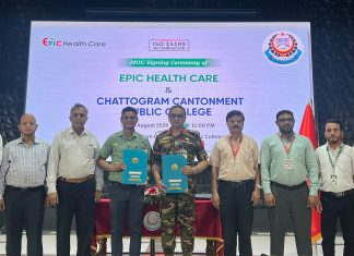 এপিক হেলথ কেয়ার ও চট্টগ্রাম ক্যান্টনমেন্ট পাবলিক কলেজের মধ্যে সমঝোতা স্মারক স্বাক্ষর