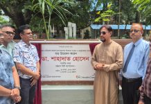 চমেকের সৌন্দর্যবর্ধনে এপিক হেলথ কেয়ারের দারুণ উদ্যোগ