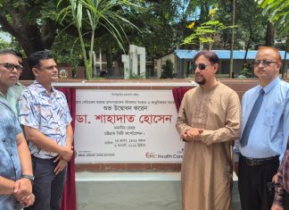 চমেকের সৌন্দর্যবর্ধনে এপিক হেলথ কেয়ারের দারুণ উদ্যোগ