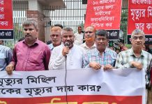 জাহাজভাঙা শিল্পে নিরাপদ কর্মপরিবেশের দাবিতে বিস্ফোরক অধিদপ্তর ঘেরাও