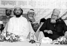 ঈদে আজম উদযাপন উপলক্ষে সালাতু সালাম মাহফিল