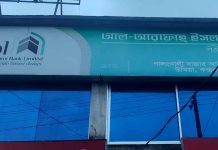 উখিয়ায় ব্যাংকের এজেন্ট শাখা থেকে দেড় কোটি টাকা আত্মসাতের অভিযোগ