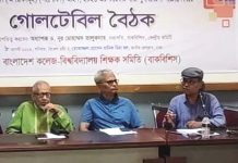 সরকারি পরীক্ষাবিষয়ক সংশোধিত আইনের কিছু ধারা অসামঞ্জস্যপূর্ণ