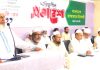 ৫ সেপ্টেম্বরের লংমার্চ সফলে সাংগঠনিক প্রস্তুতি জোরদার করতে হবে