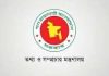 দণ্ডিত আসামির বক্তব্য গণমাধ্যমে প্রচার না করার আহ্বান তথ্য মন্ত্রণালয়ের