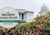 মন্ত্রী-প্রতিমন্ত্রীদের বিশেষ দায়িত্বের বৈধতা চ্যালেঞ্জ করে জামায়াত এমপিদের রিট মামলা