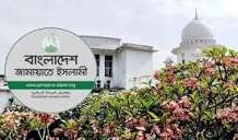 মন্ত্রী-প্রতিমন্ত্রীদের বিশেষ দায়িত্বের বৈধতা চ্যালেঞ্জ করে জামায়াত এমপিদের রিট মামলা