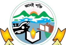 ১ লাখ ১৪ হাজার ৭০৬টি খাতা পুনঃনিরীক্ষণের আবেদন